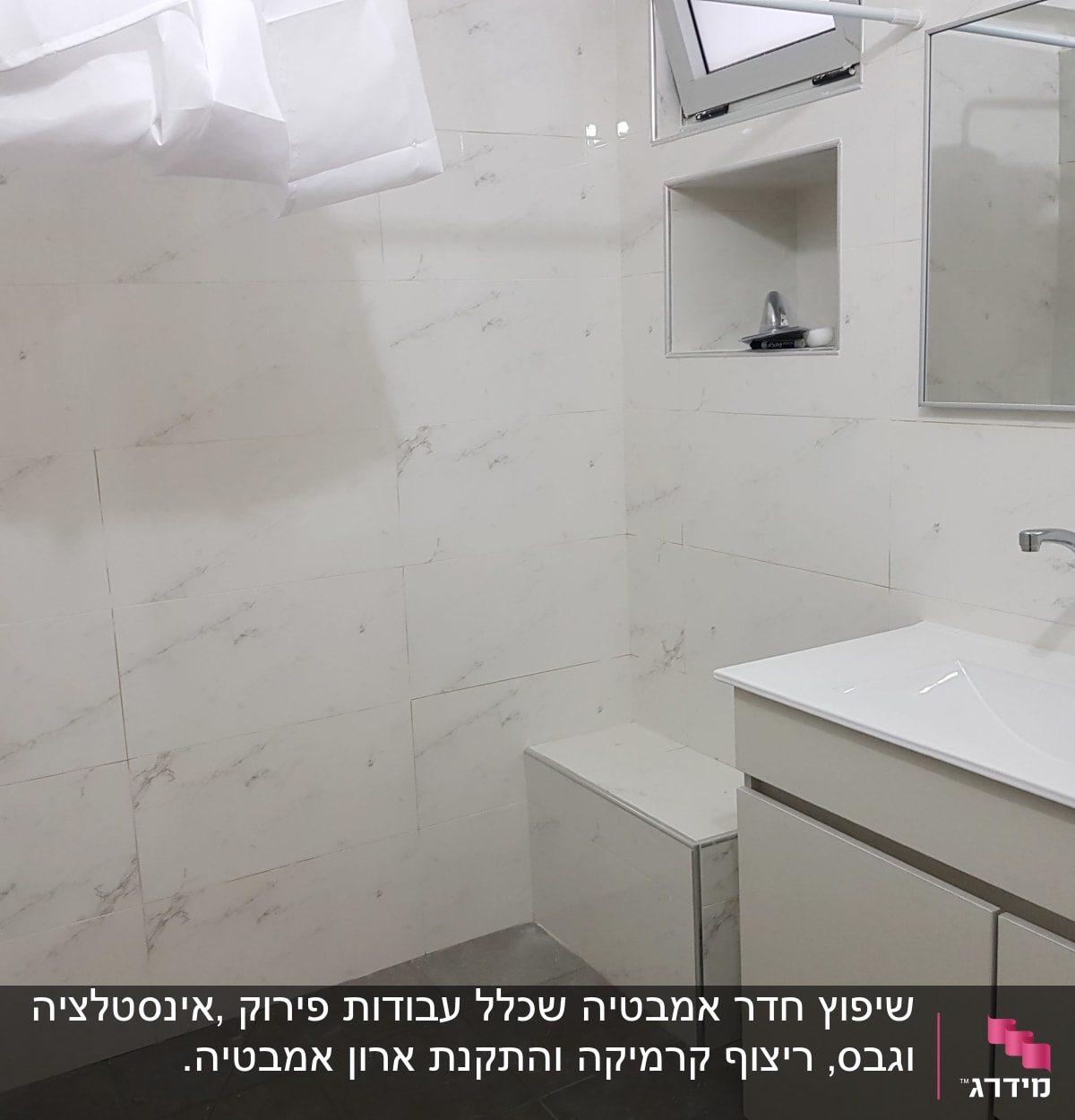 חדר אמבטיה משופץ עם אריחים חדשים וברז מודרני